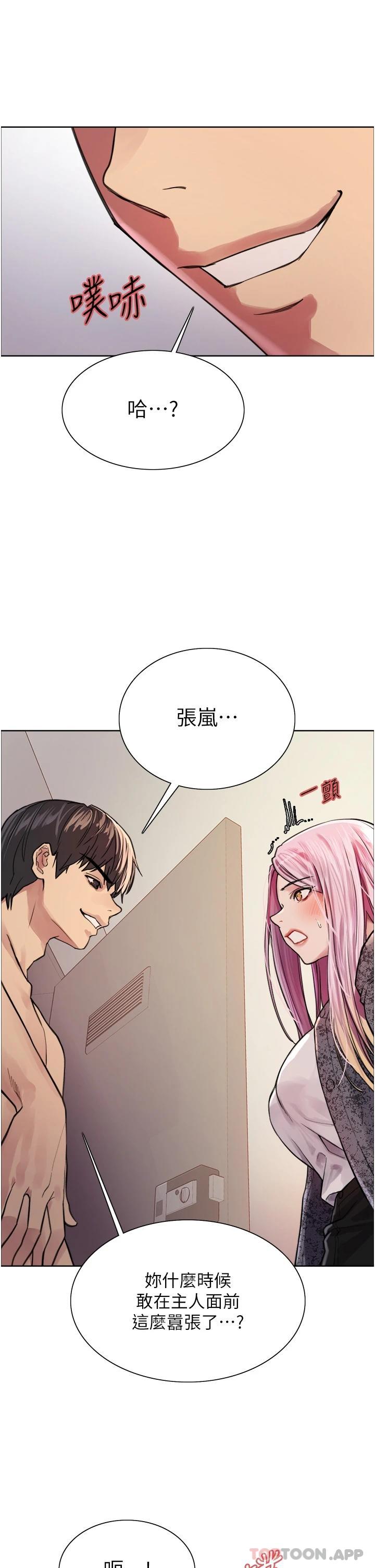 41P - 色轮眼