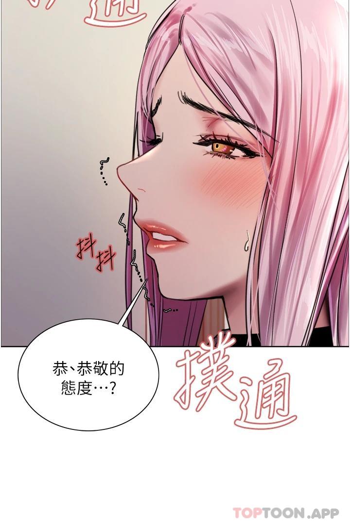 43P - 色轮眼