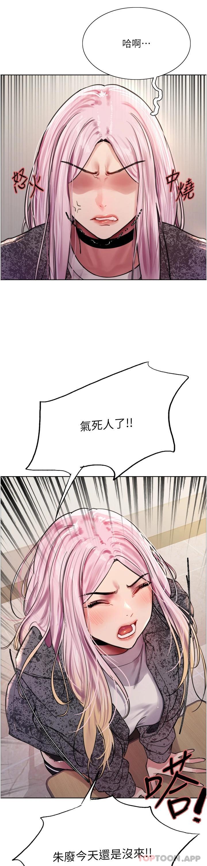 9P - 色轮眼