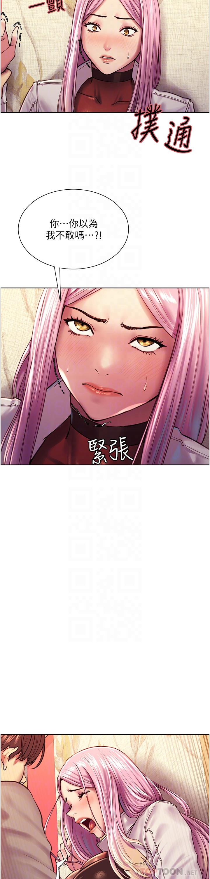 10P - 色轮眼