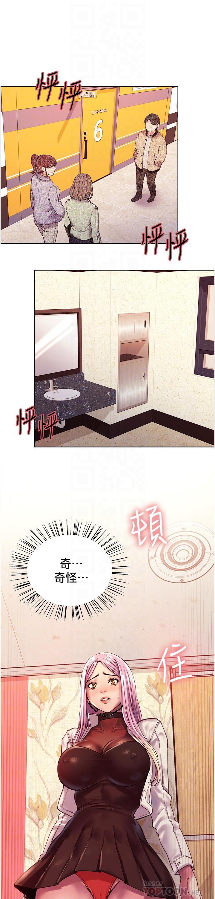 12P - 色轮眼