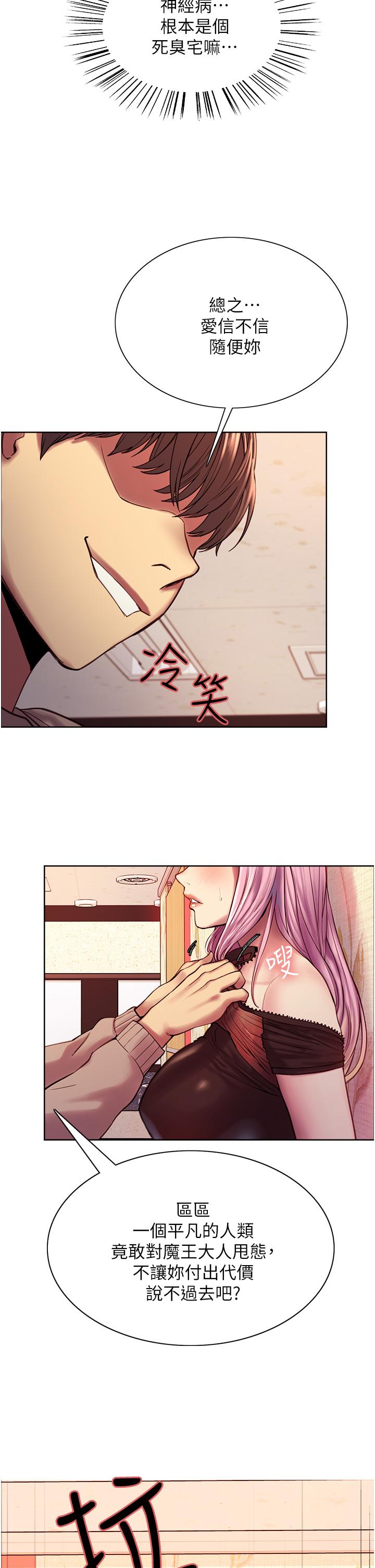 19P - 色轮眼