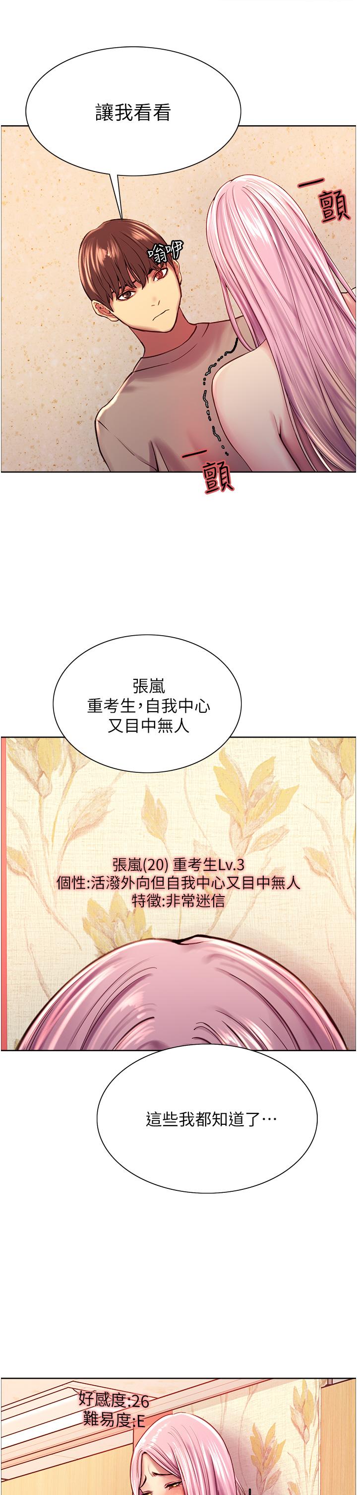 24P - 色轮眼