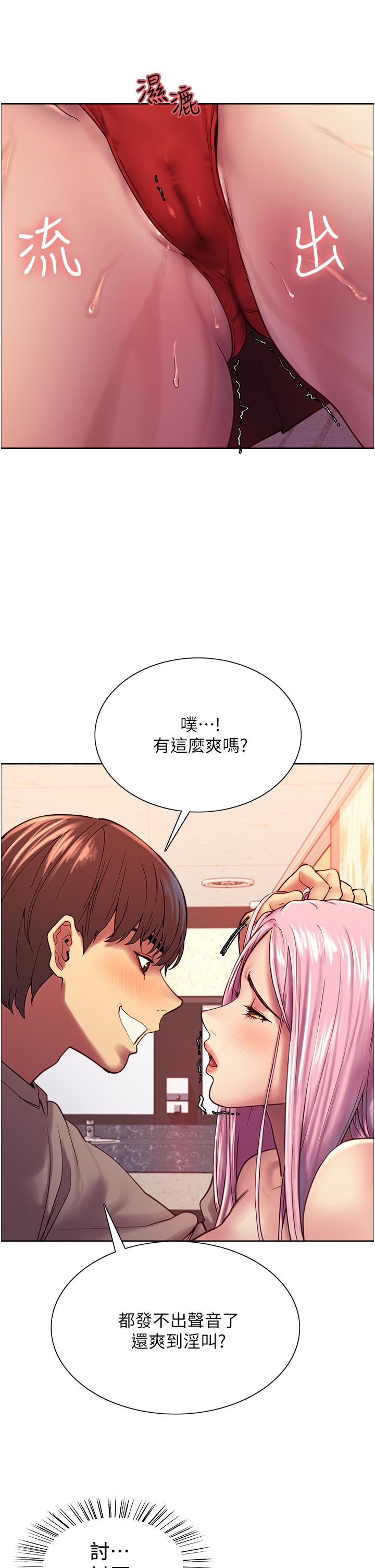 27P - 色轮眼