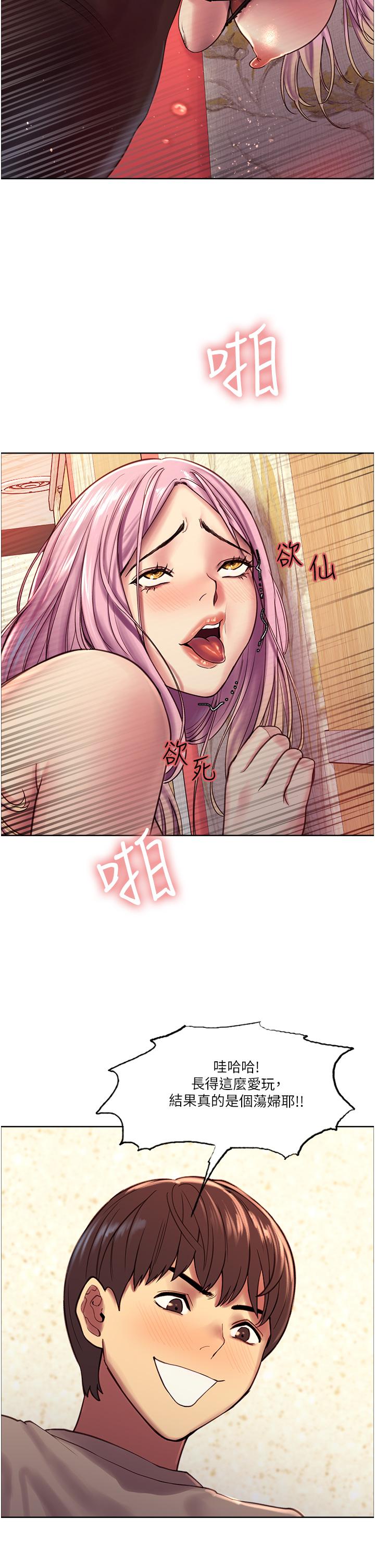 31P - 色轮眼
