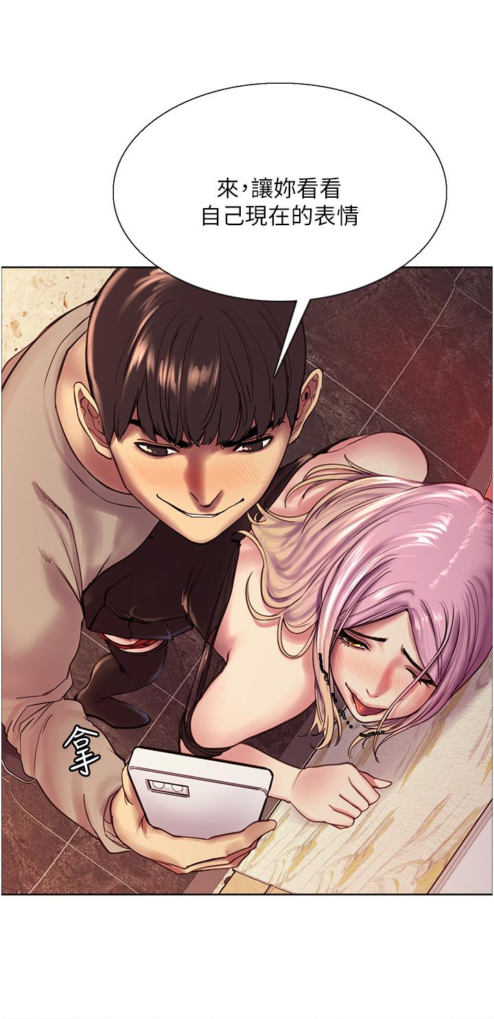 32P - 色轮眼