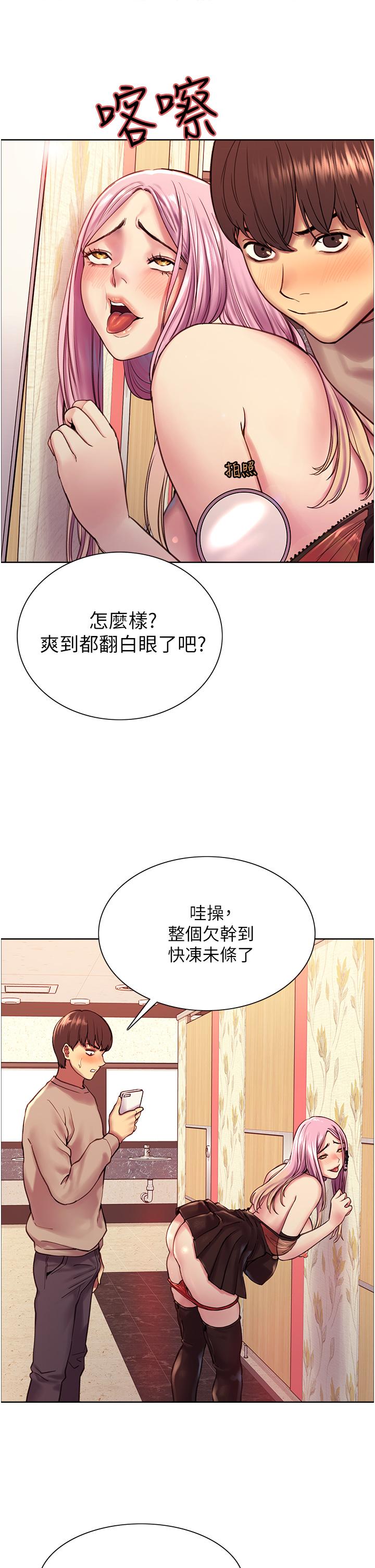 33P - 色轮眼