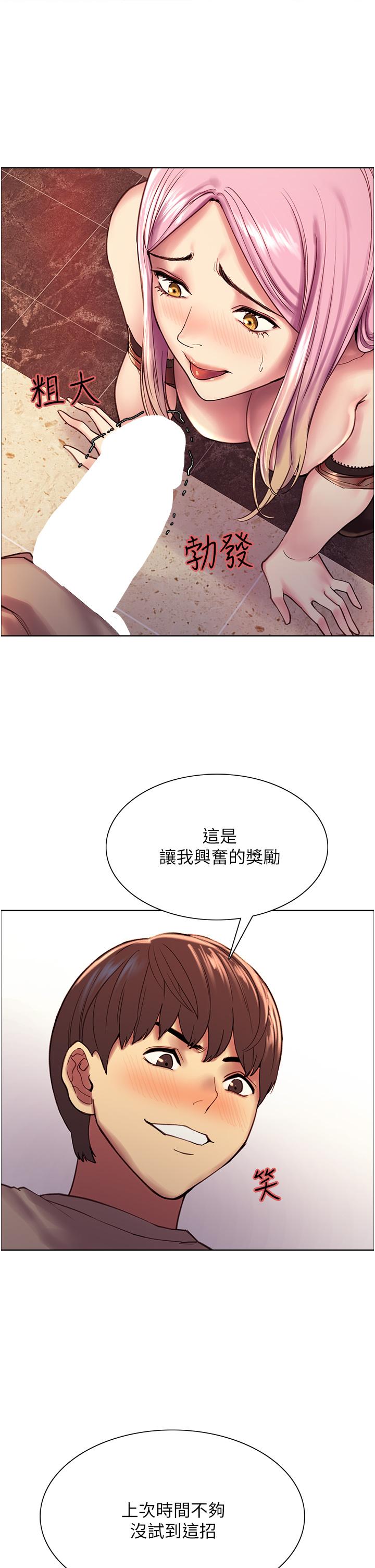 36P - 色轮眼
