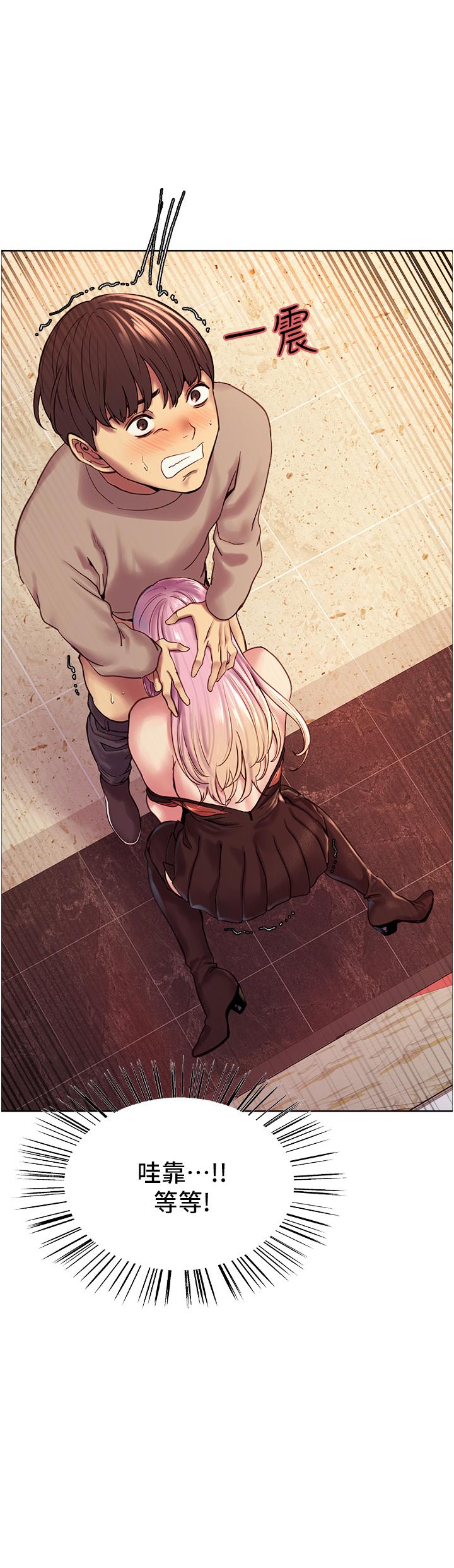 38P - 色轮眼