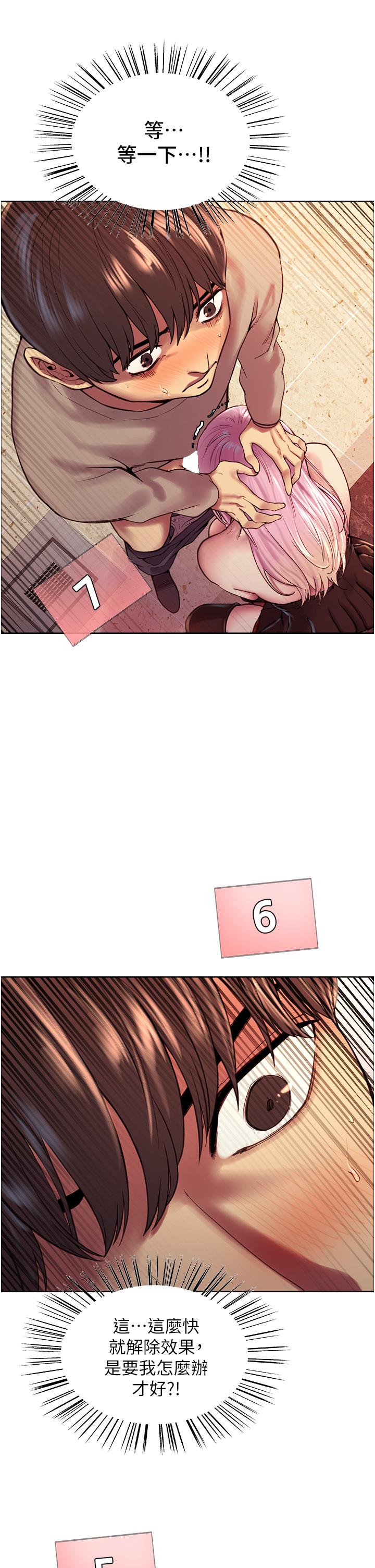 43P - 色轮眼