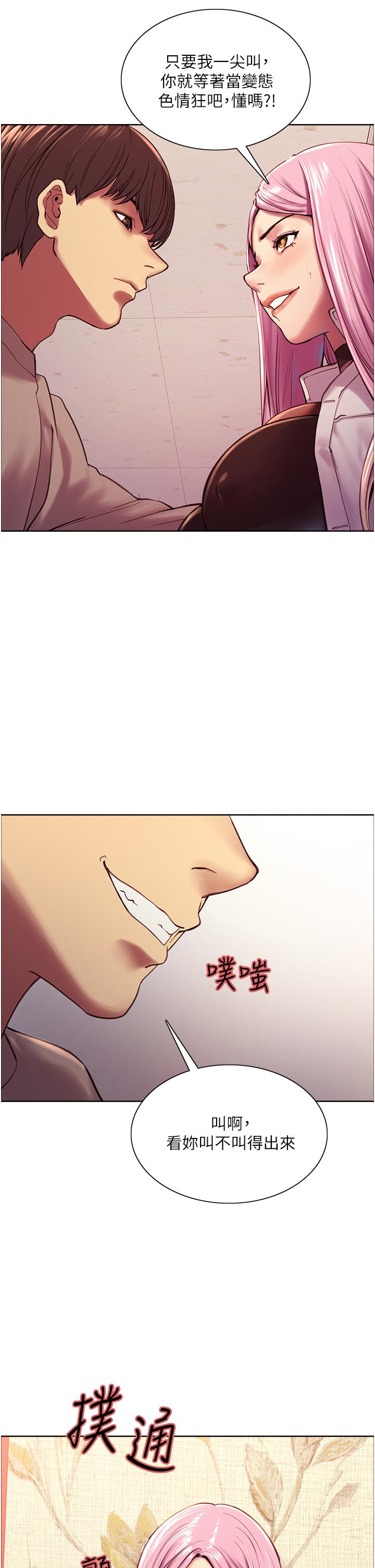 9P - 色轮眼