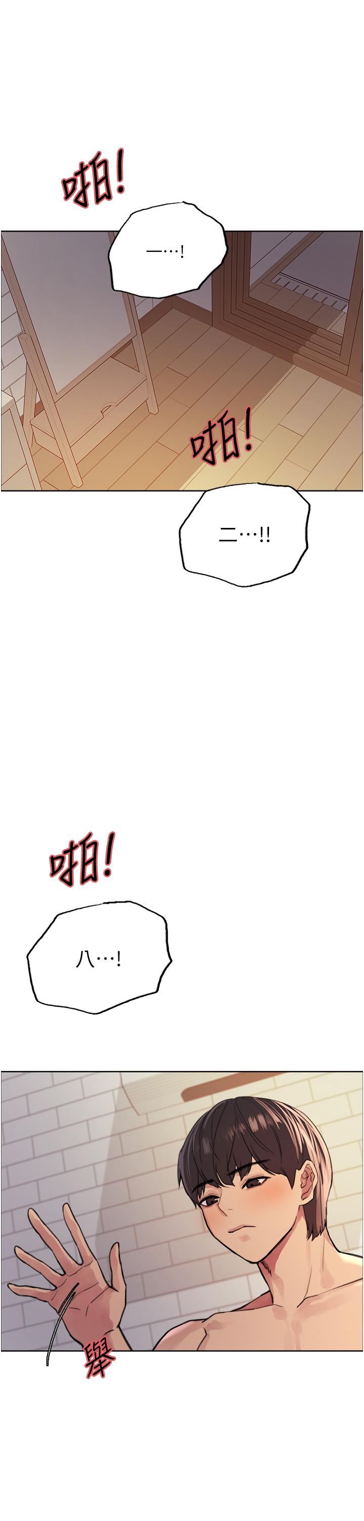 11P - 色轮眼