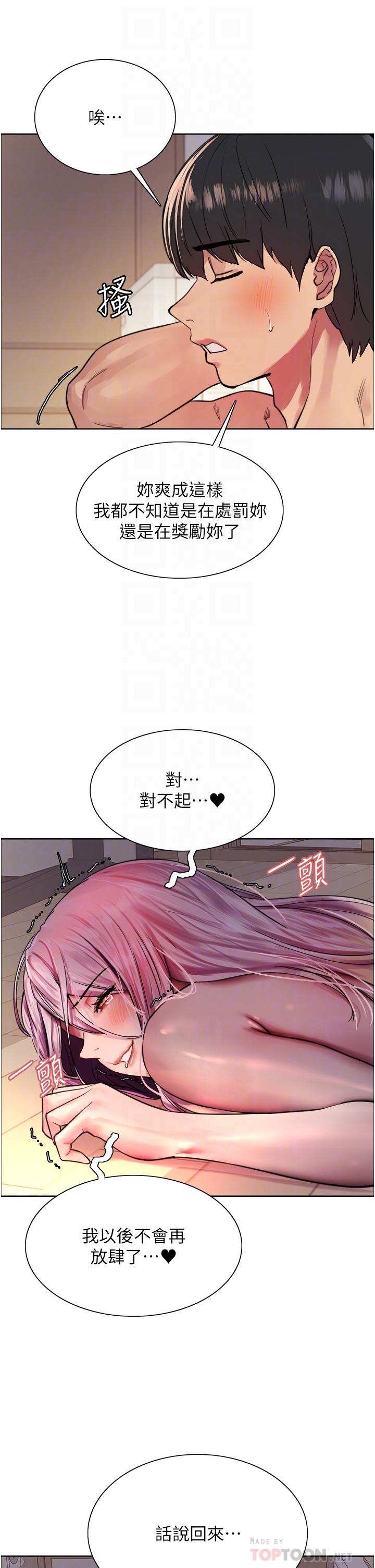 14P - 色轮眼