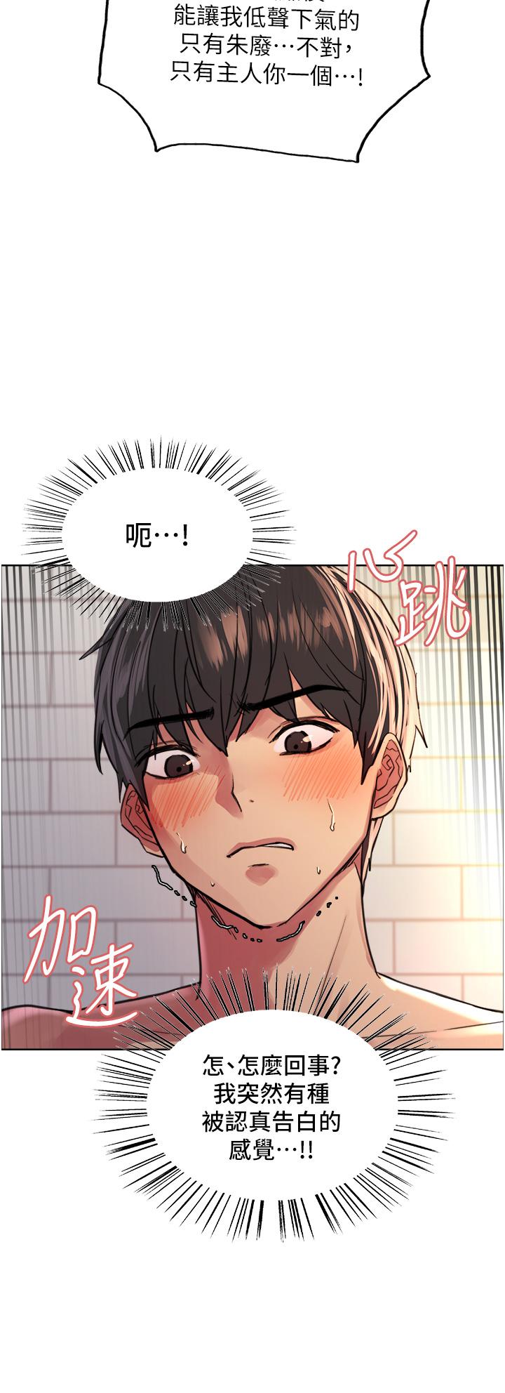 19P - 色轮眼