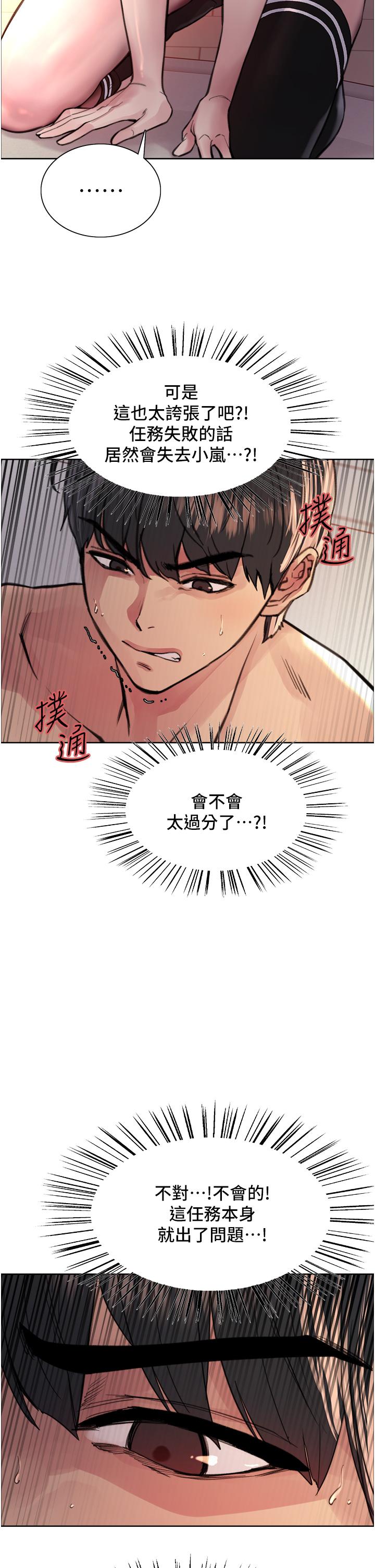 24P - 色轮眼