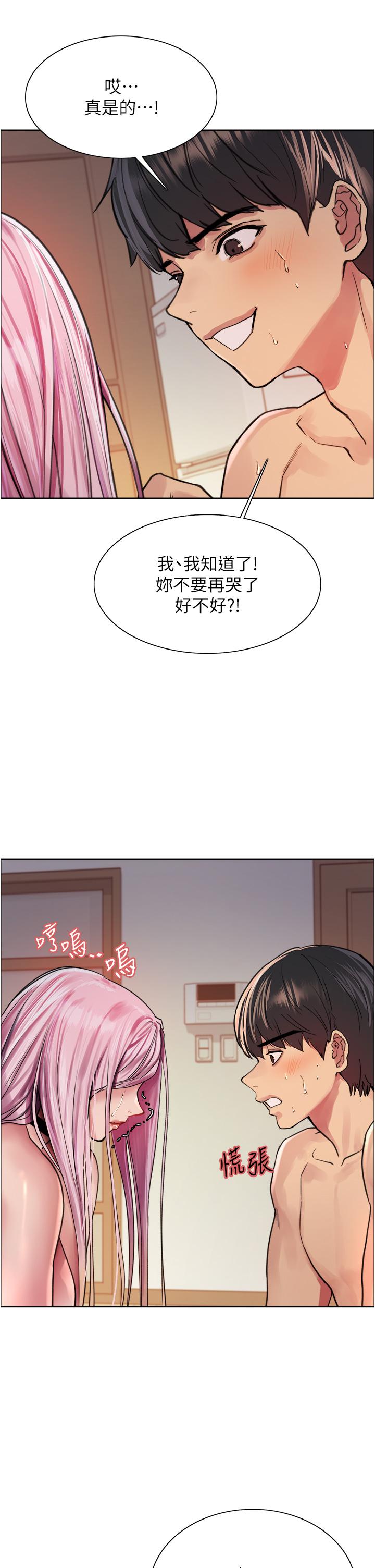 30P - 色轮眼