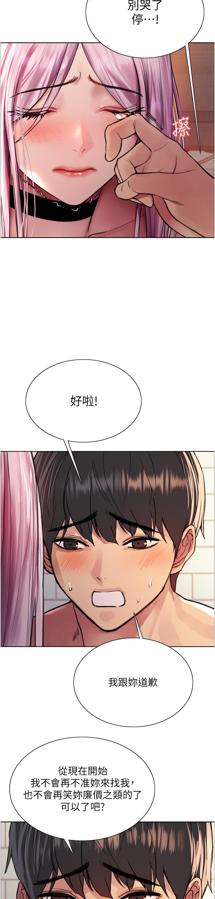 31P - 色轮眼