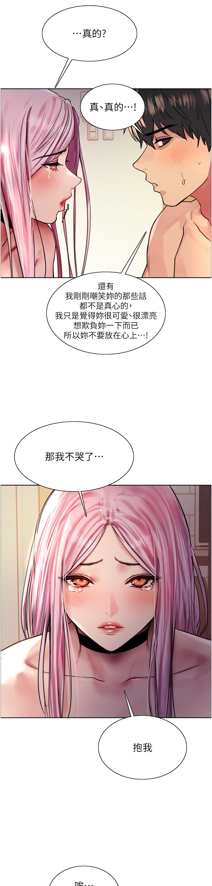 33P - 色轮眼
