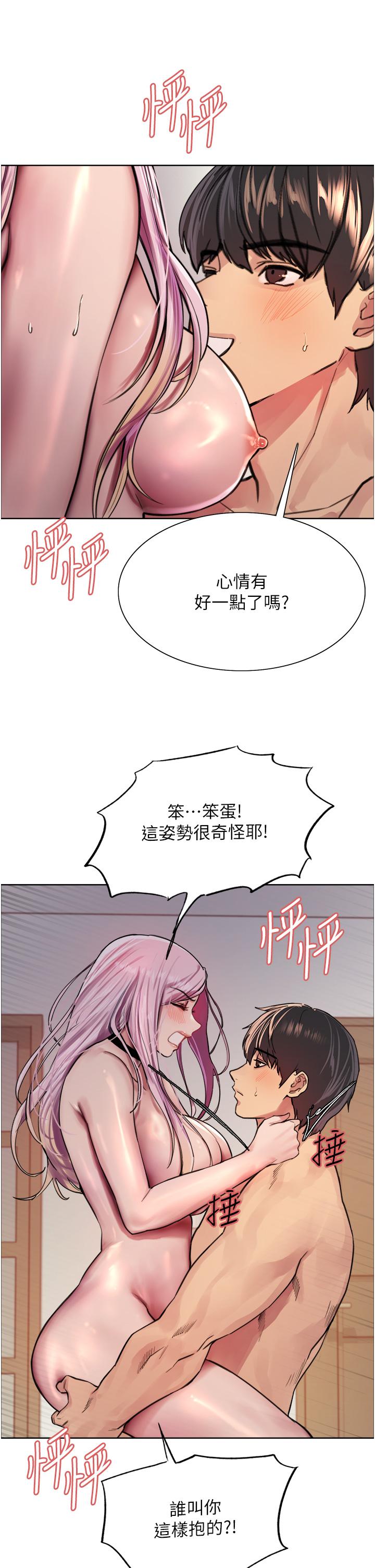 36P - 色轮眼