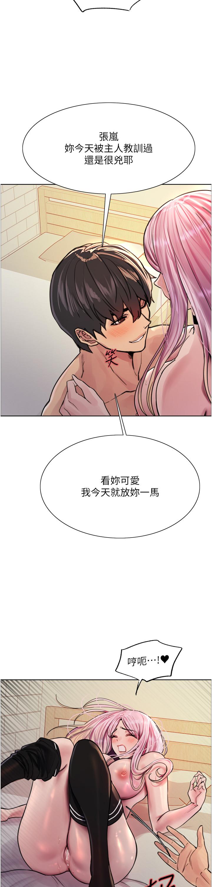 37P - 色轮眼