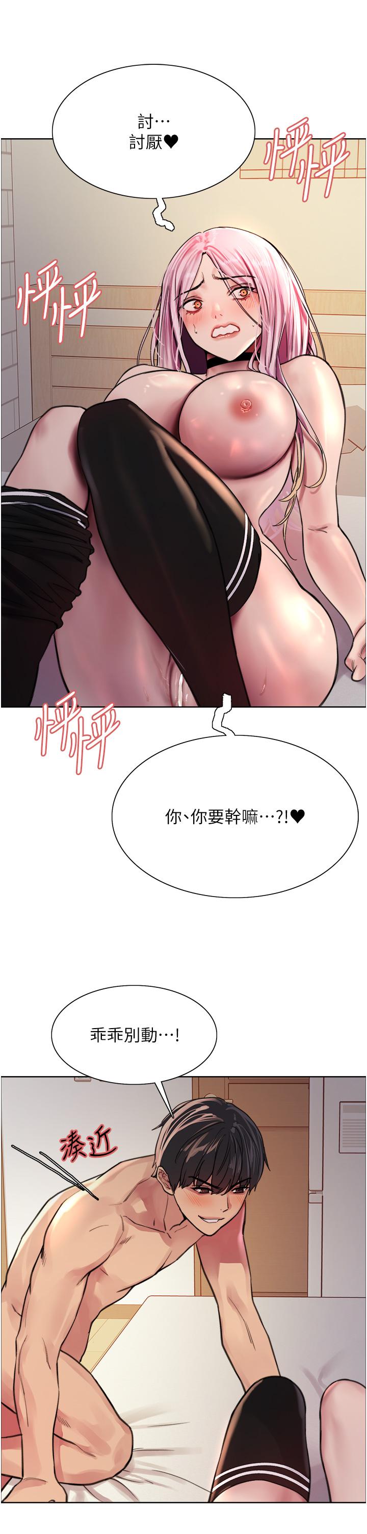39P - 色轮眼