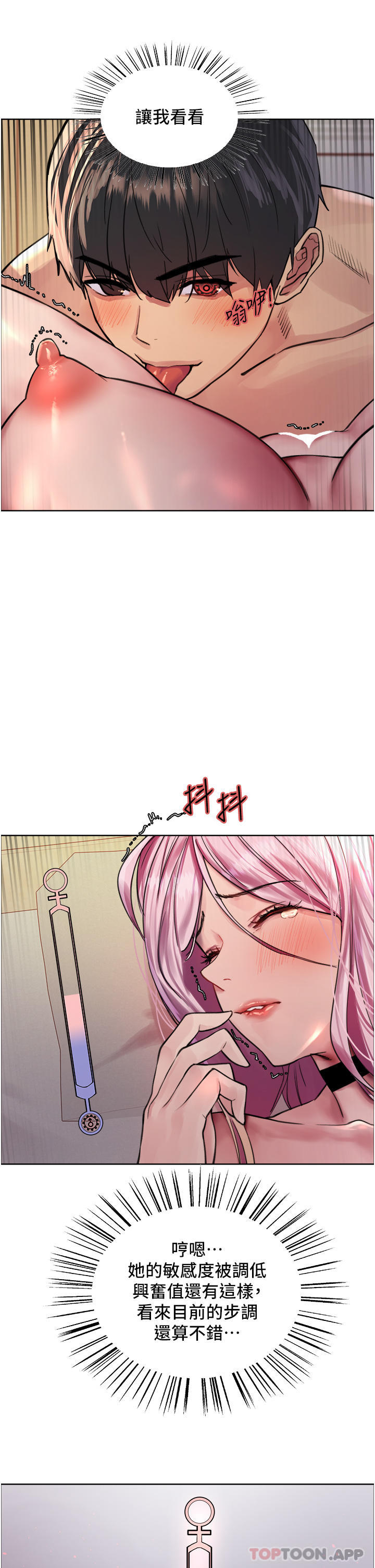 11P - 色轮眼
