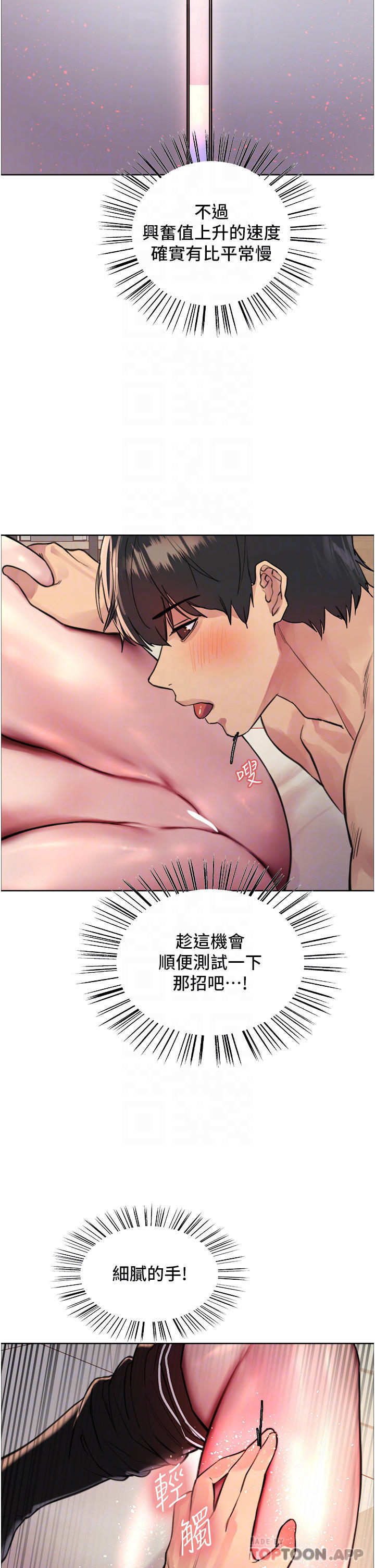 12P - 色轮眼