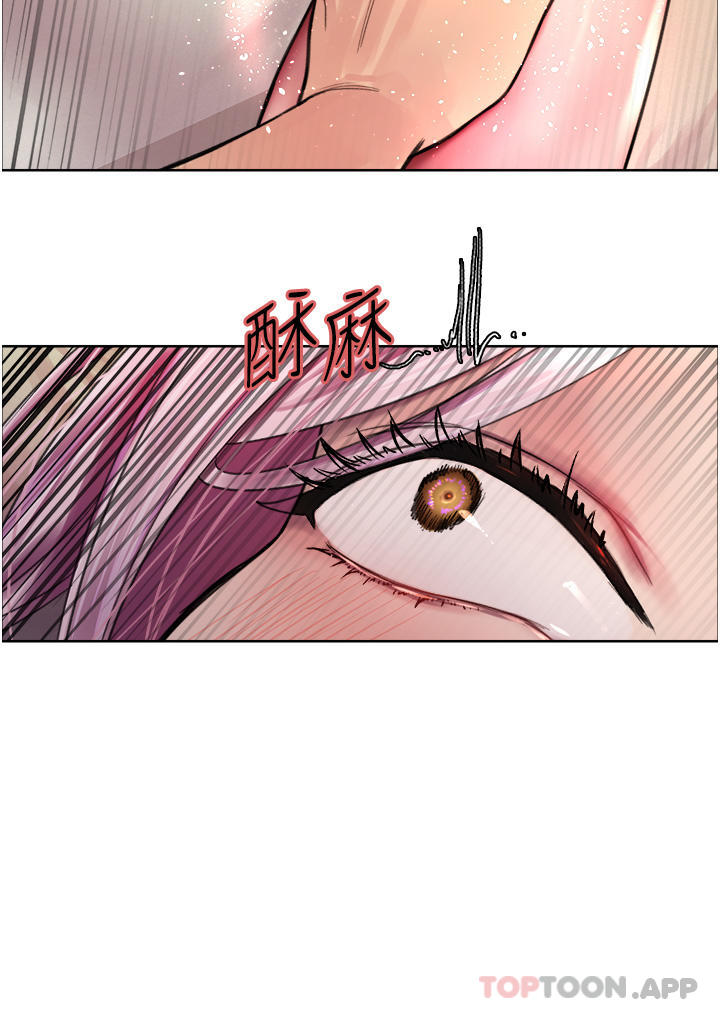 13P - 色轮眼