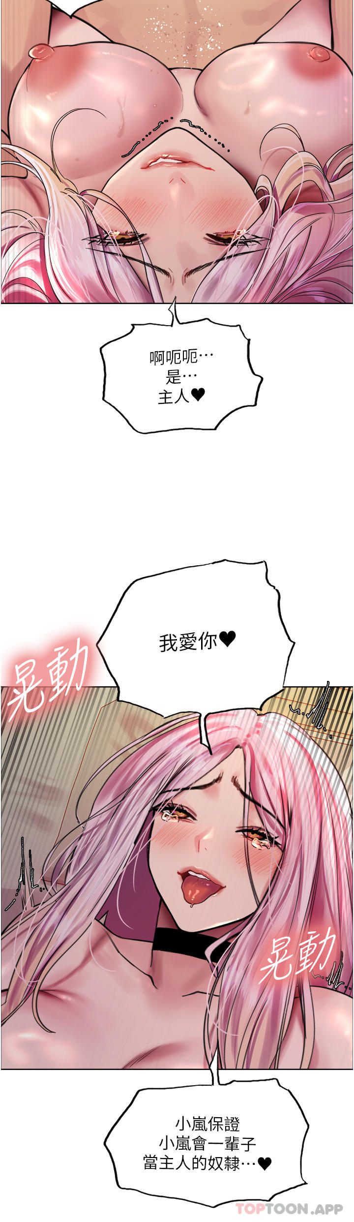 38P - 色轮眼