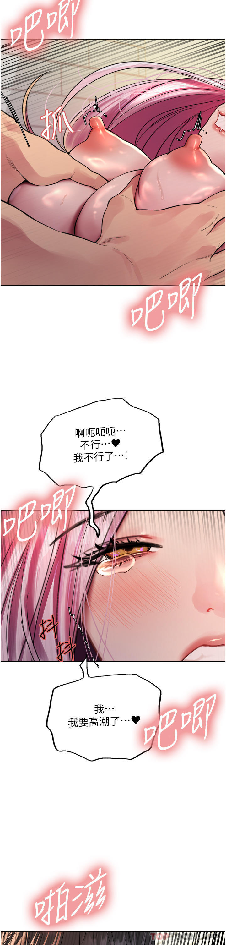 40P - 色轮眼
