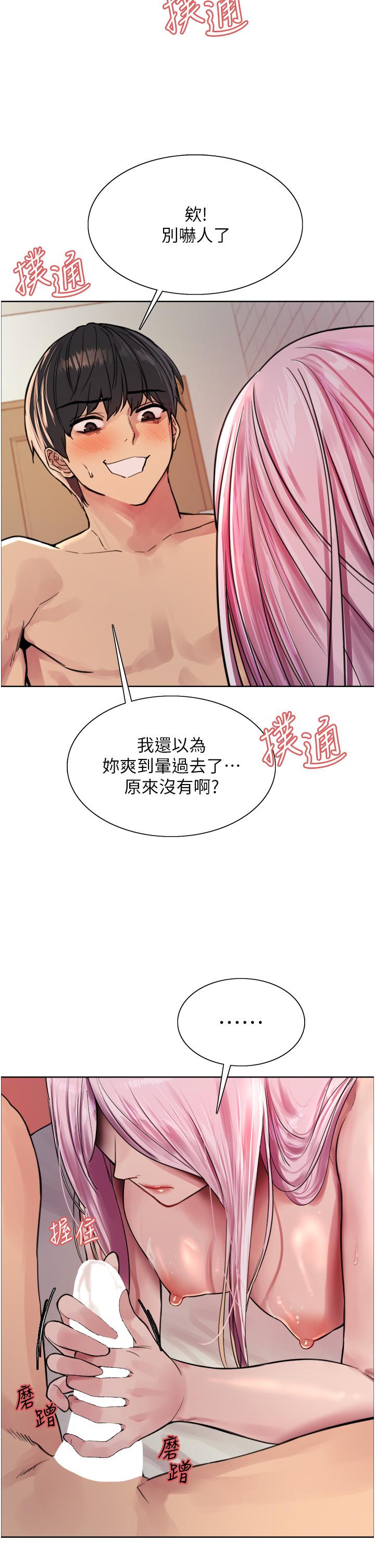 13P - 色轮眼