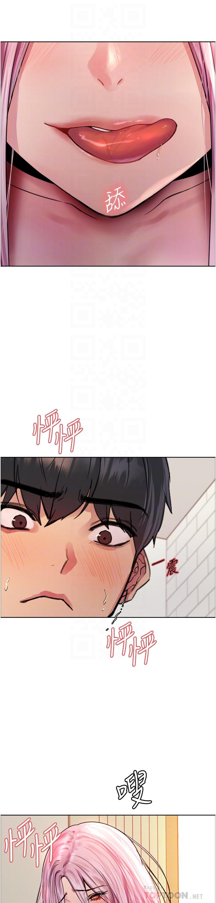 16P - 色轮眼