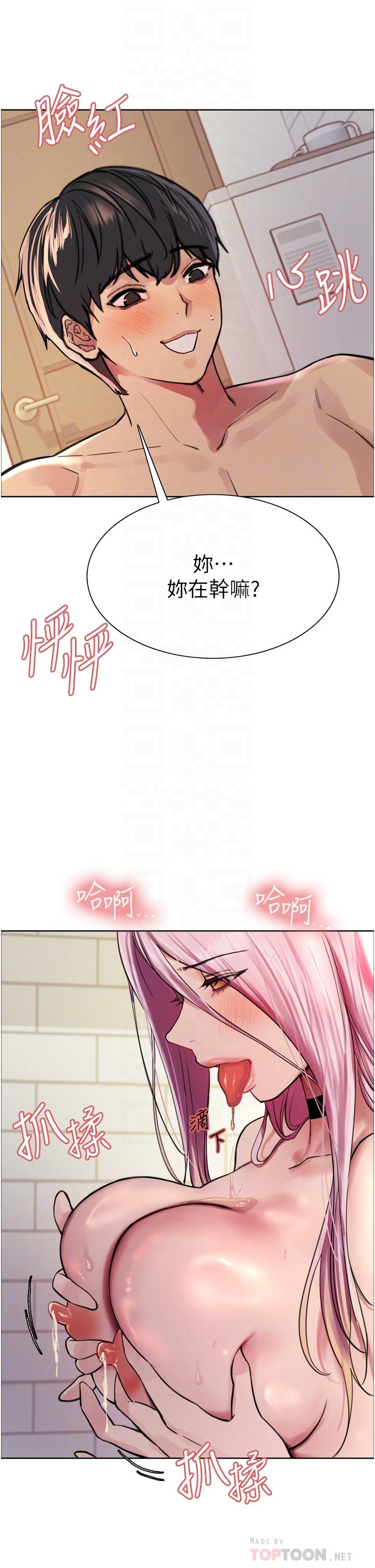 18P - 色轮眼