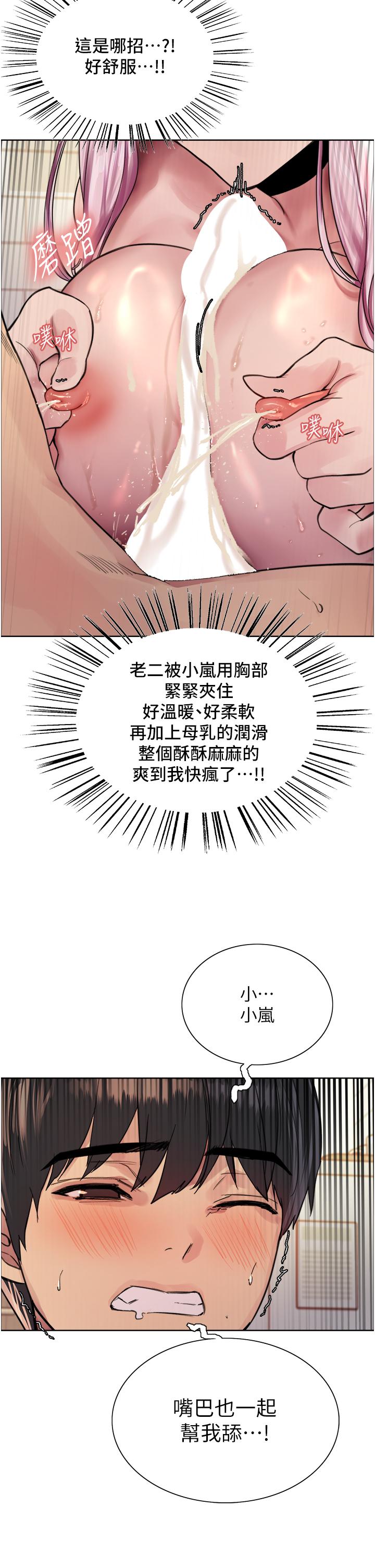 22P - 色轮眼