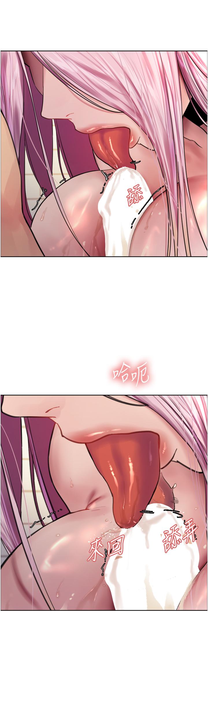 23P - 色轮眼