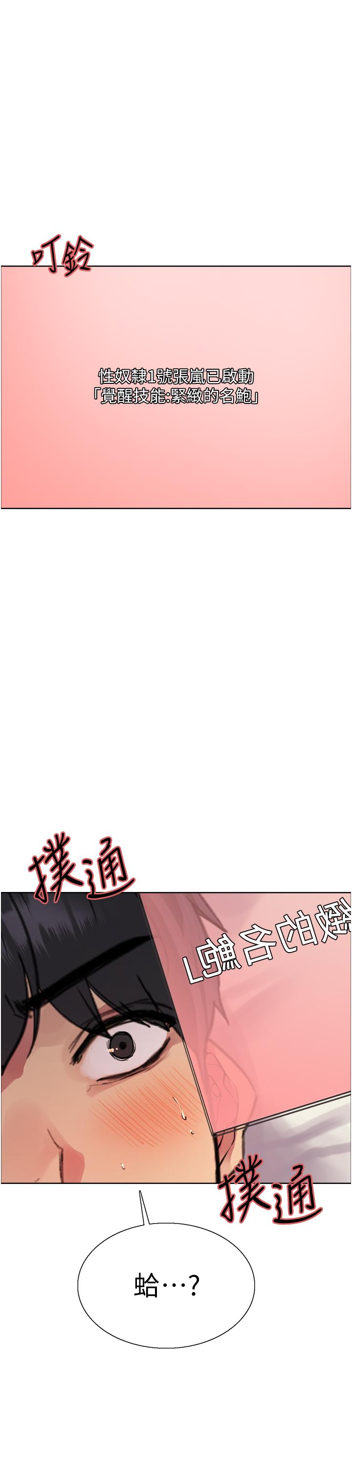 30P - 色轮眼