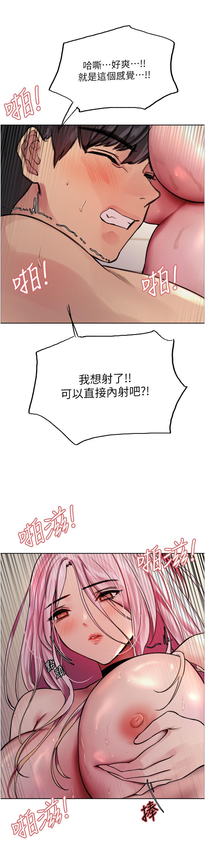 39P - 色轮眼