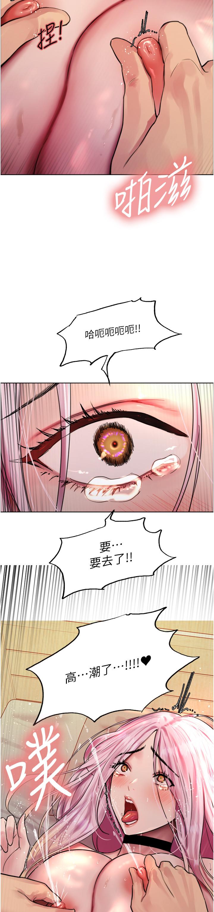 3P - 色轮眼