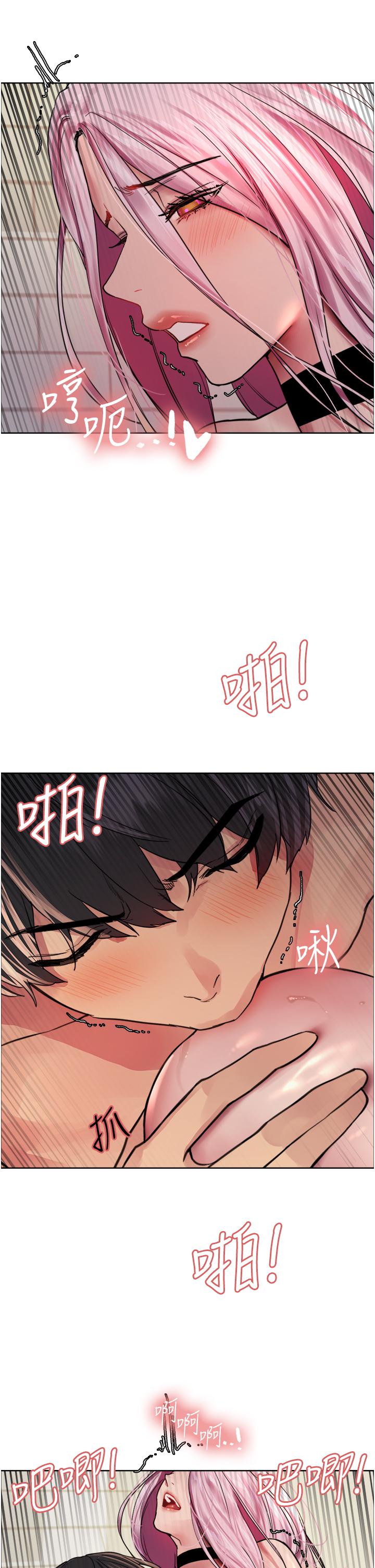 42P - 色轮眼