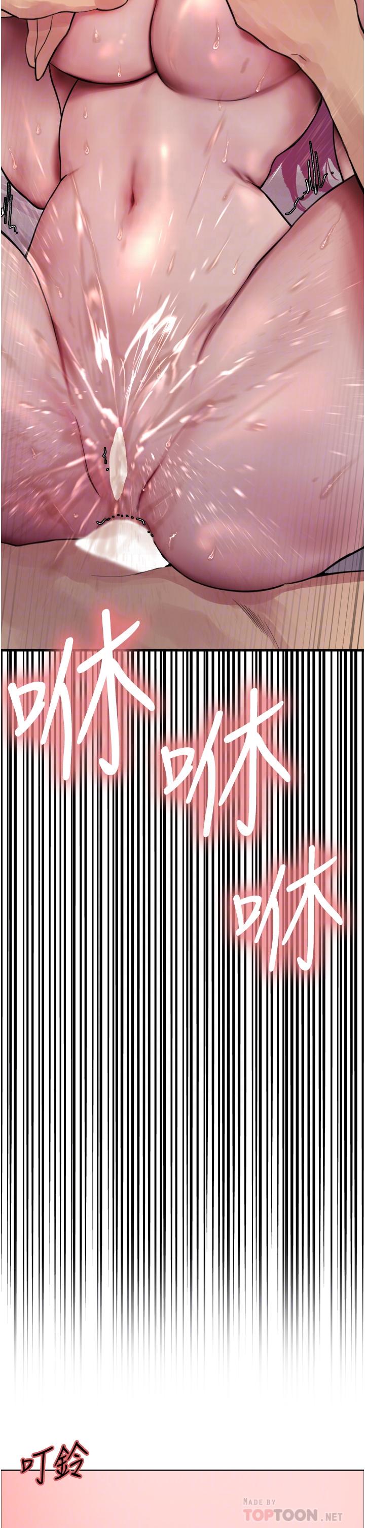 4P - 色轮眼