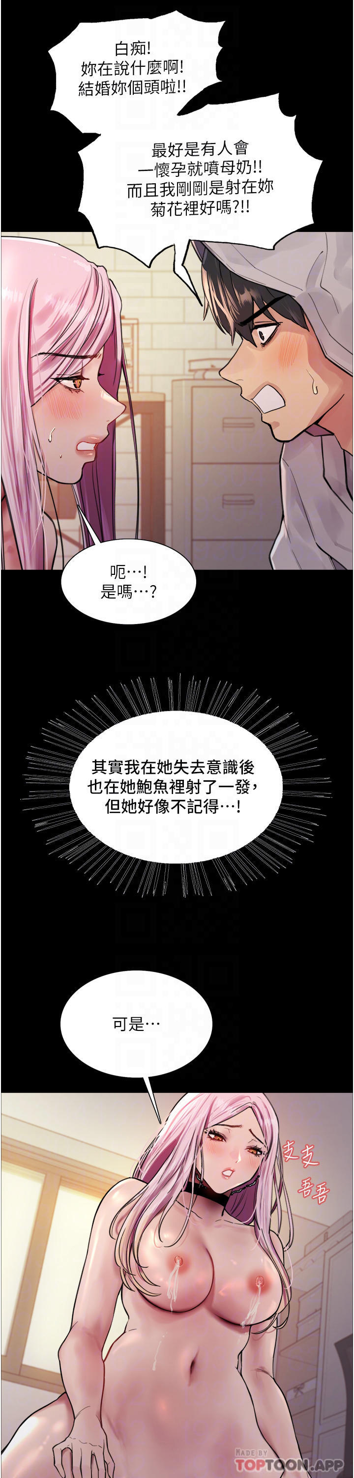 14P - 色轮眼