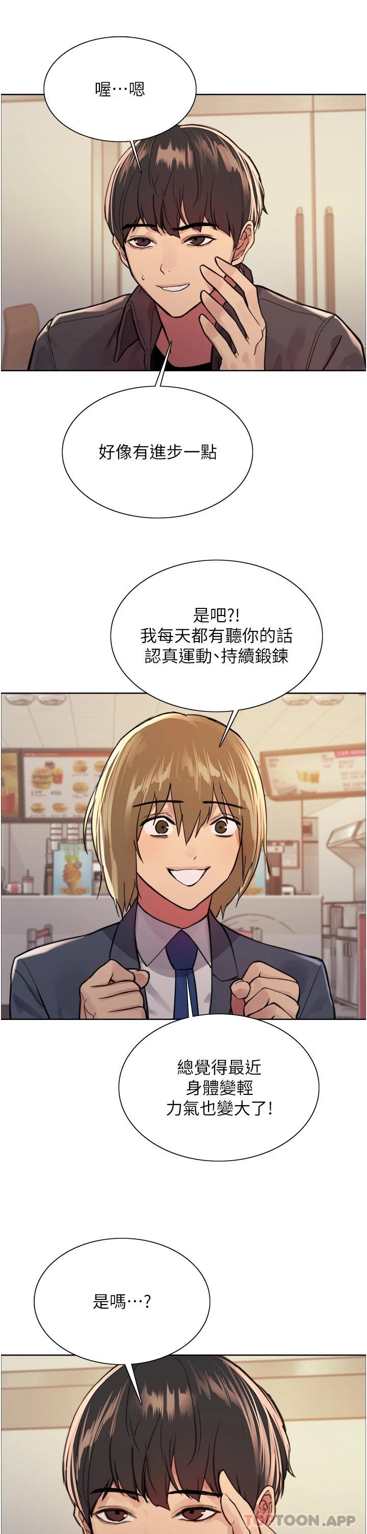 29P - 色轮眼
