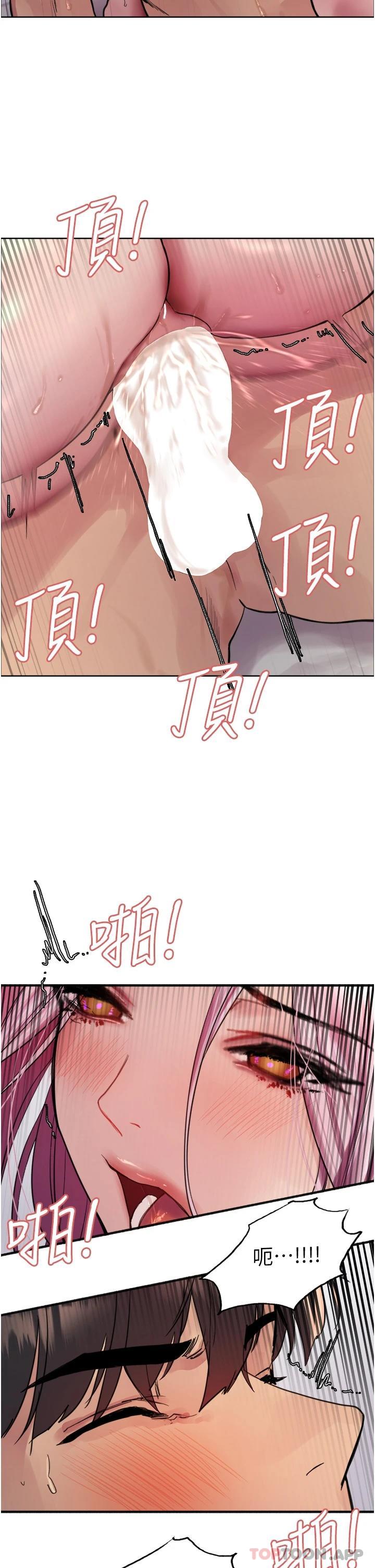 2P - 色轮眼