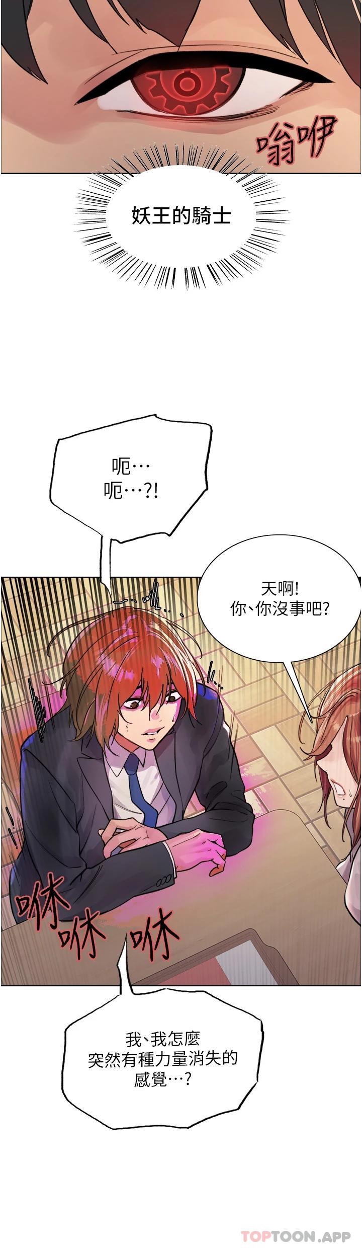 31P - 色轮眼