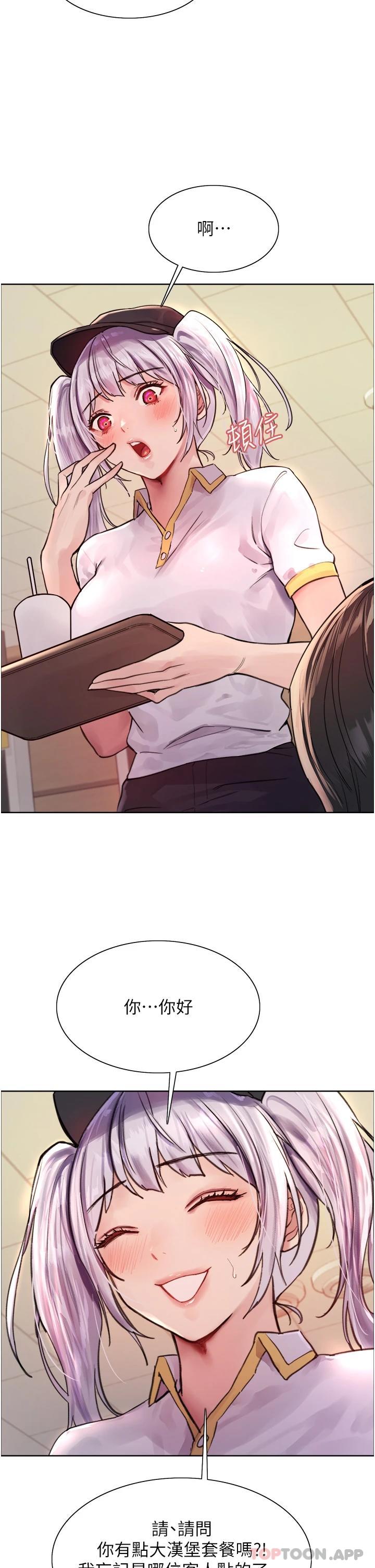 39P - 色轮眼