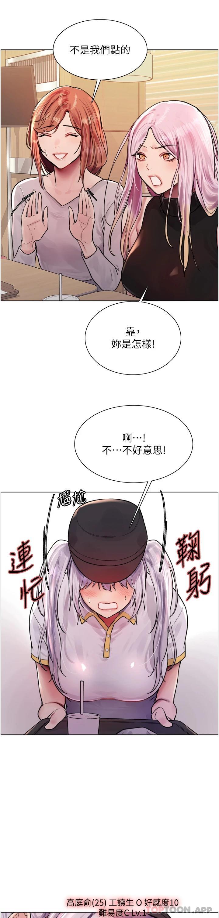 41P - 色轮眼