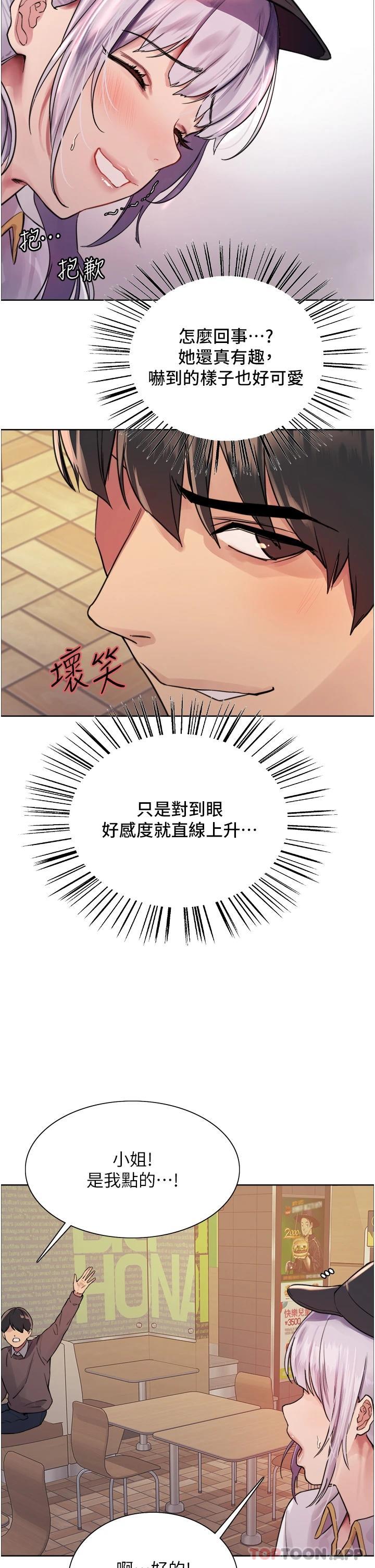42P - 色轮眼