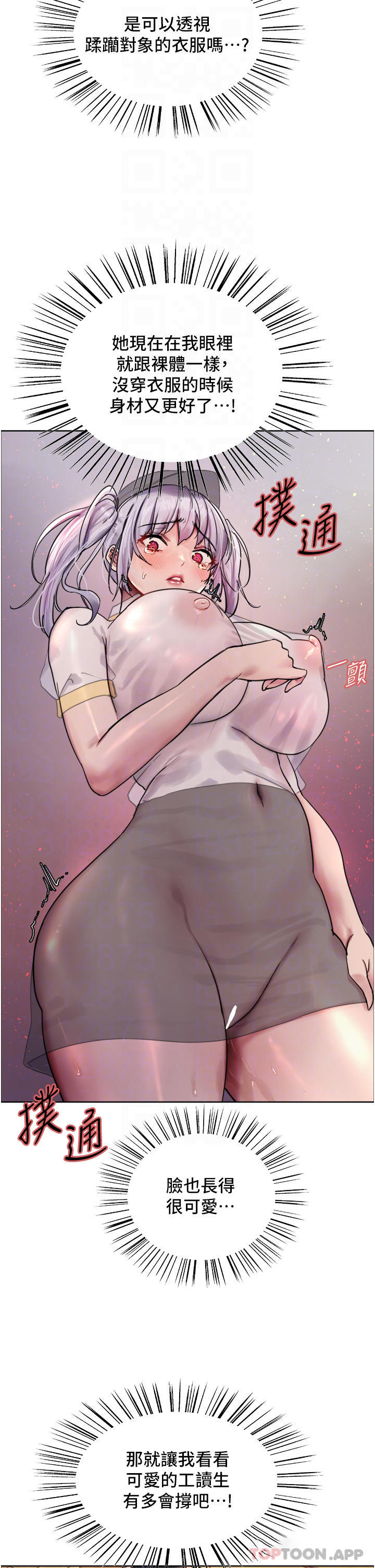 12P - 色轮眼