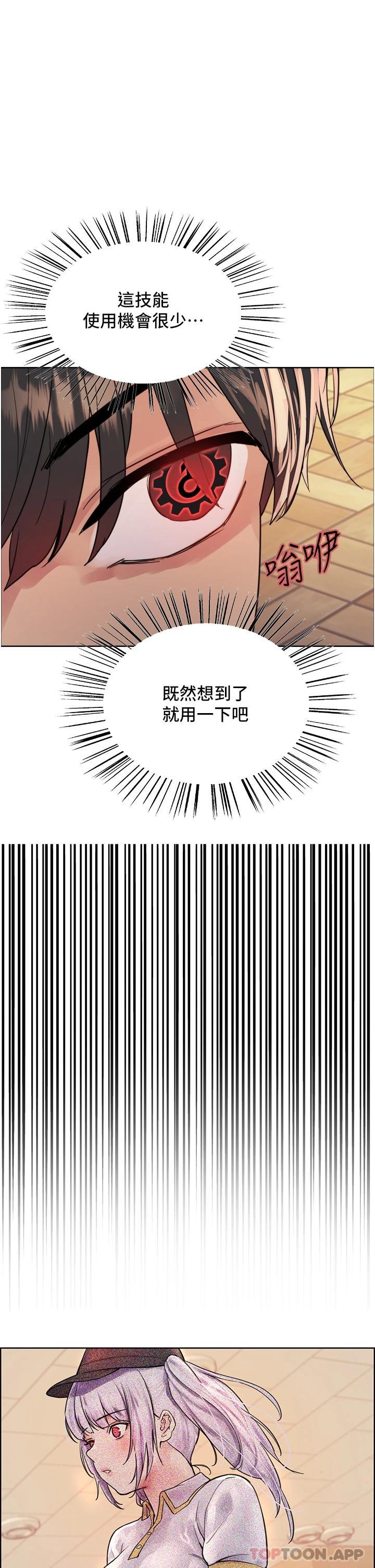 1P - 色轮眼