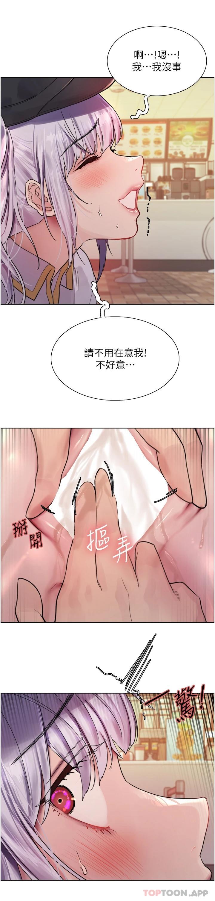 20P - 色轮眼
